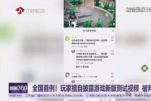 快船总裁谈乔治续约谈判：我们想让他留在球队